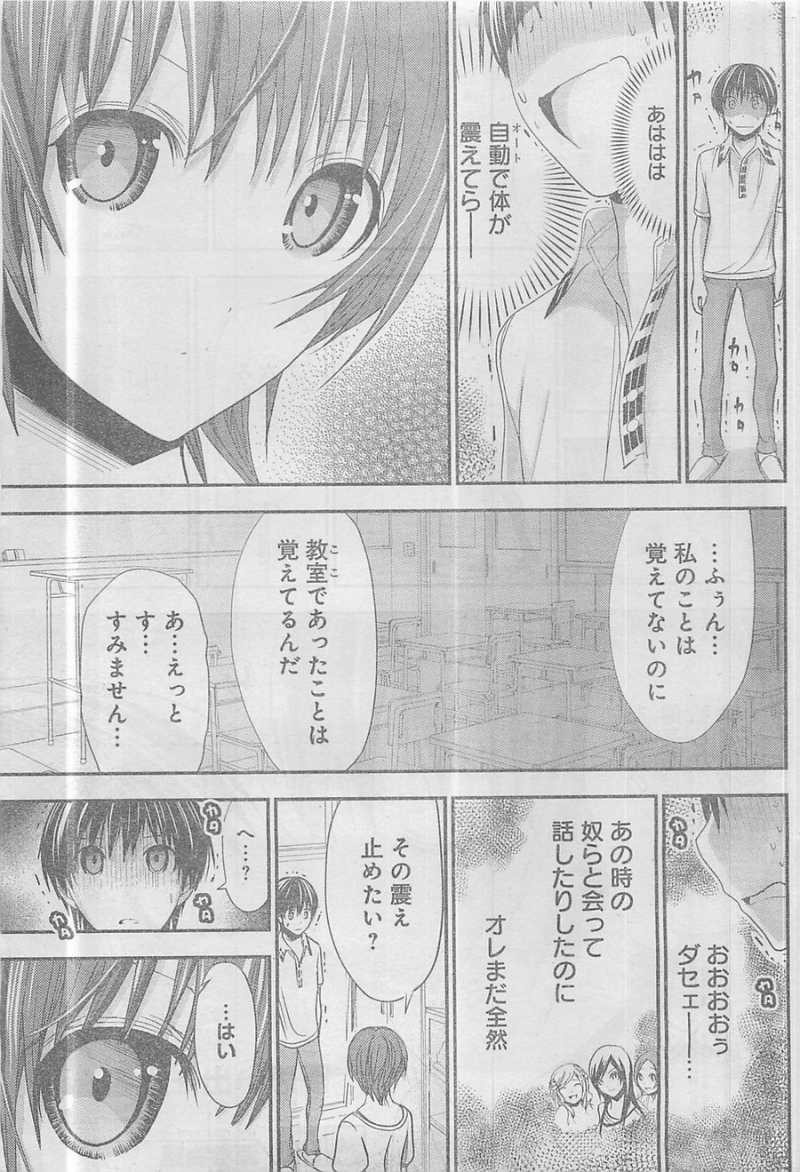 Minamoto-kun Monogatari - Chapter 101 - Page 7