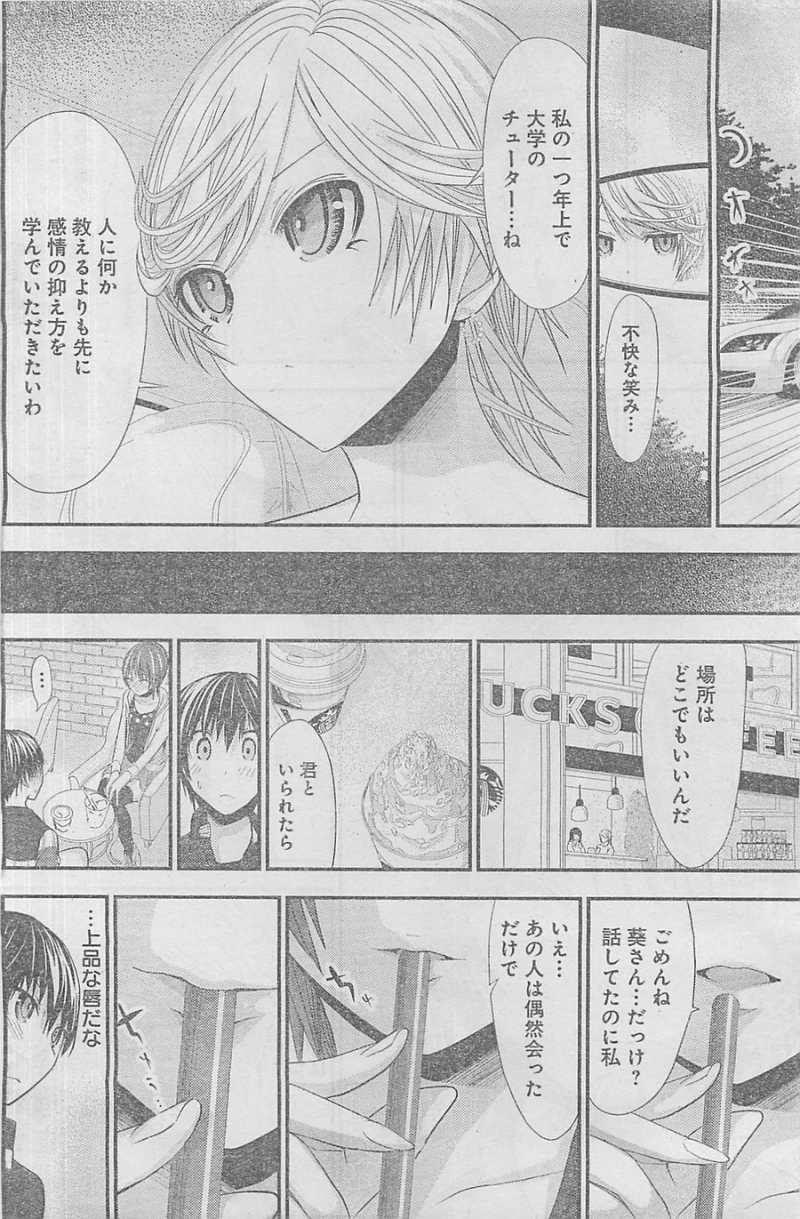 Minamoto-kun Monogatari - Chapter 103 - Page 4