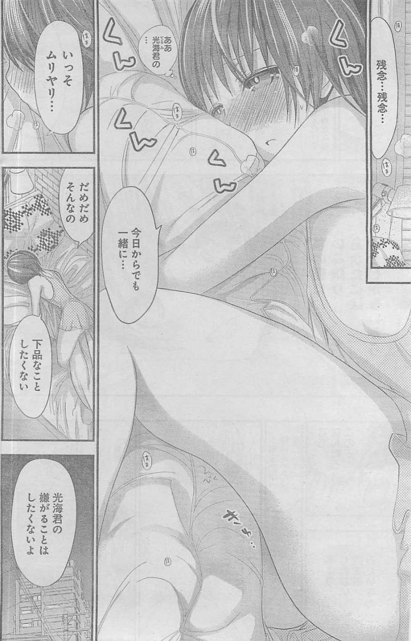 Minamoto-kun Monogatari - Chapter 106 - Page 6