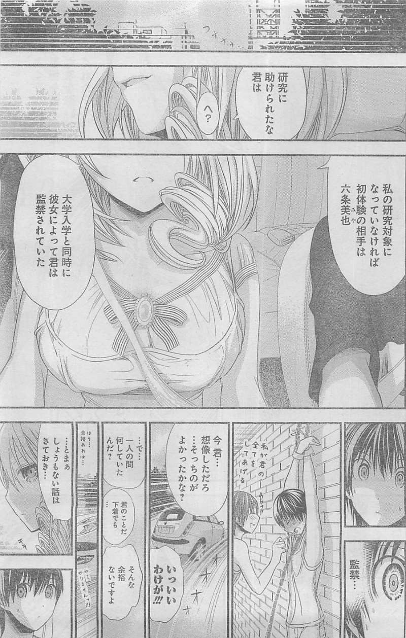 Minamoto-kun Monogatari - Chapter 112 - Page 5