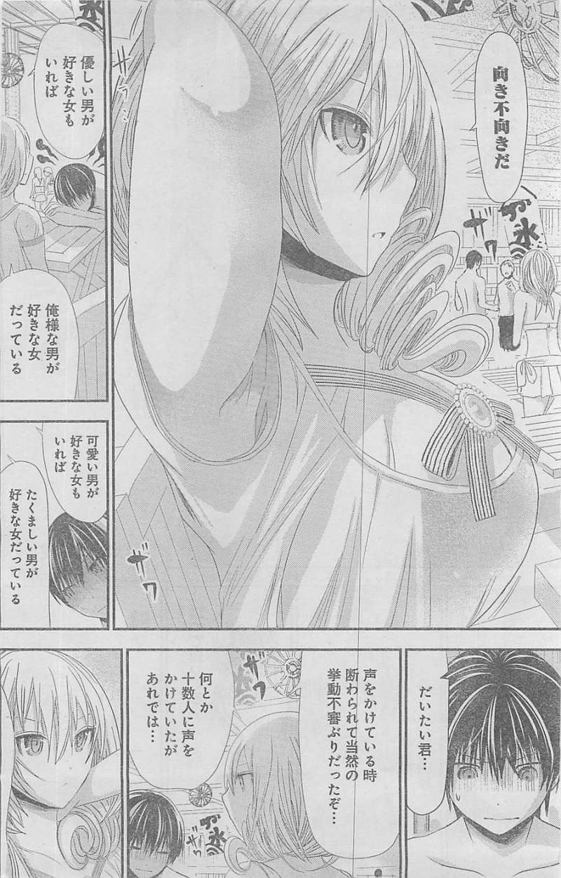 Minamoto-kun Monogatari - Chapter 114 - Page 2