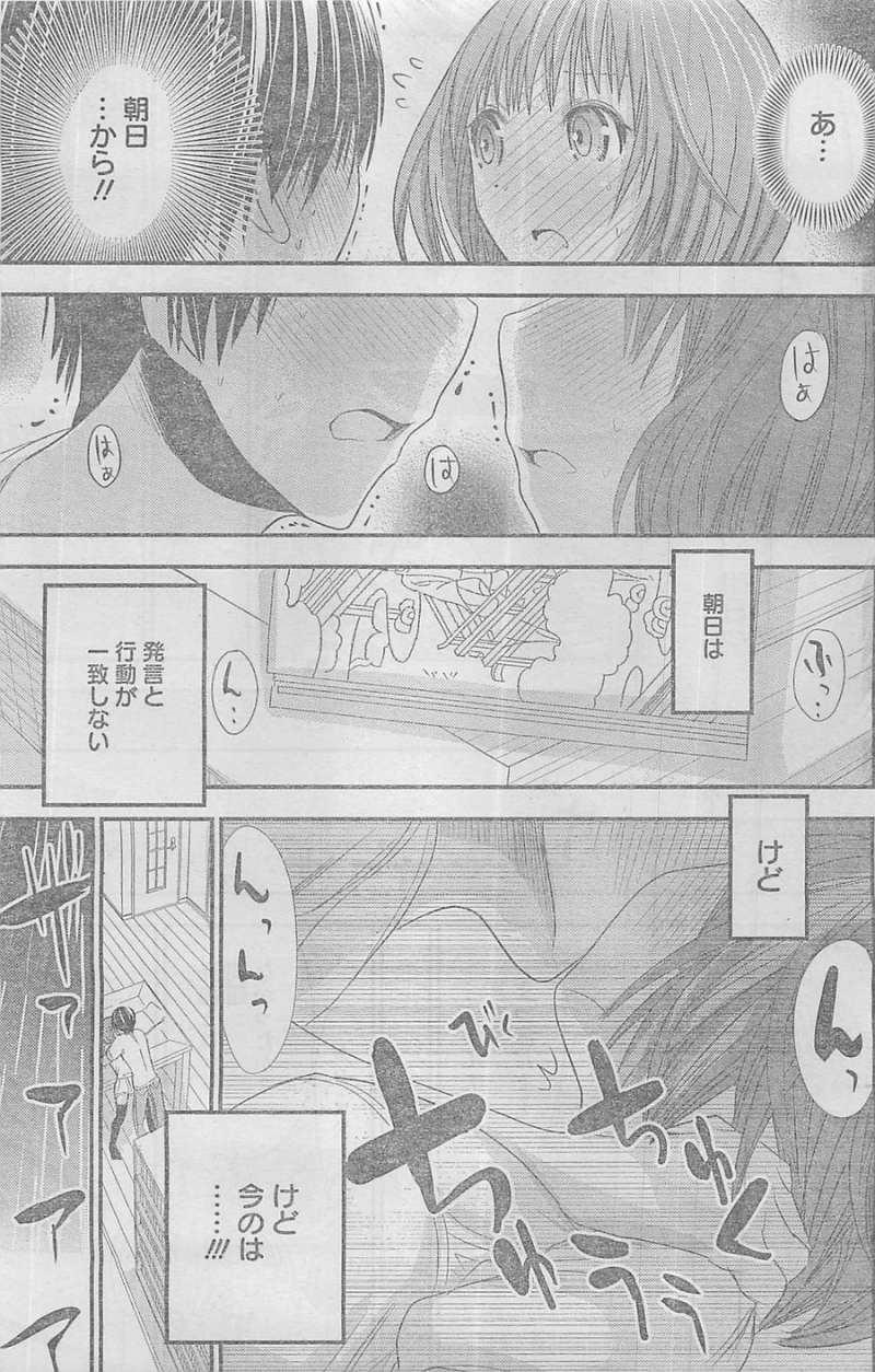 Minamoto-kun Monogatari - Chapter 118 - Page 7