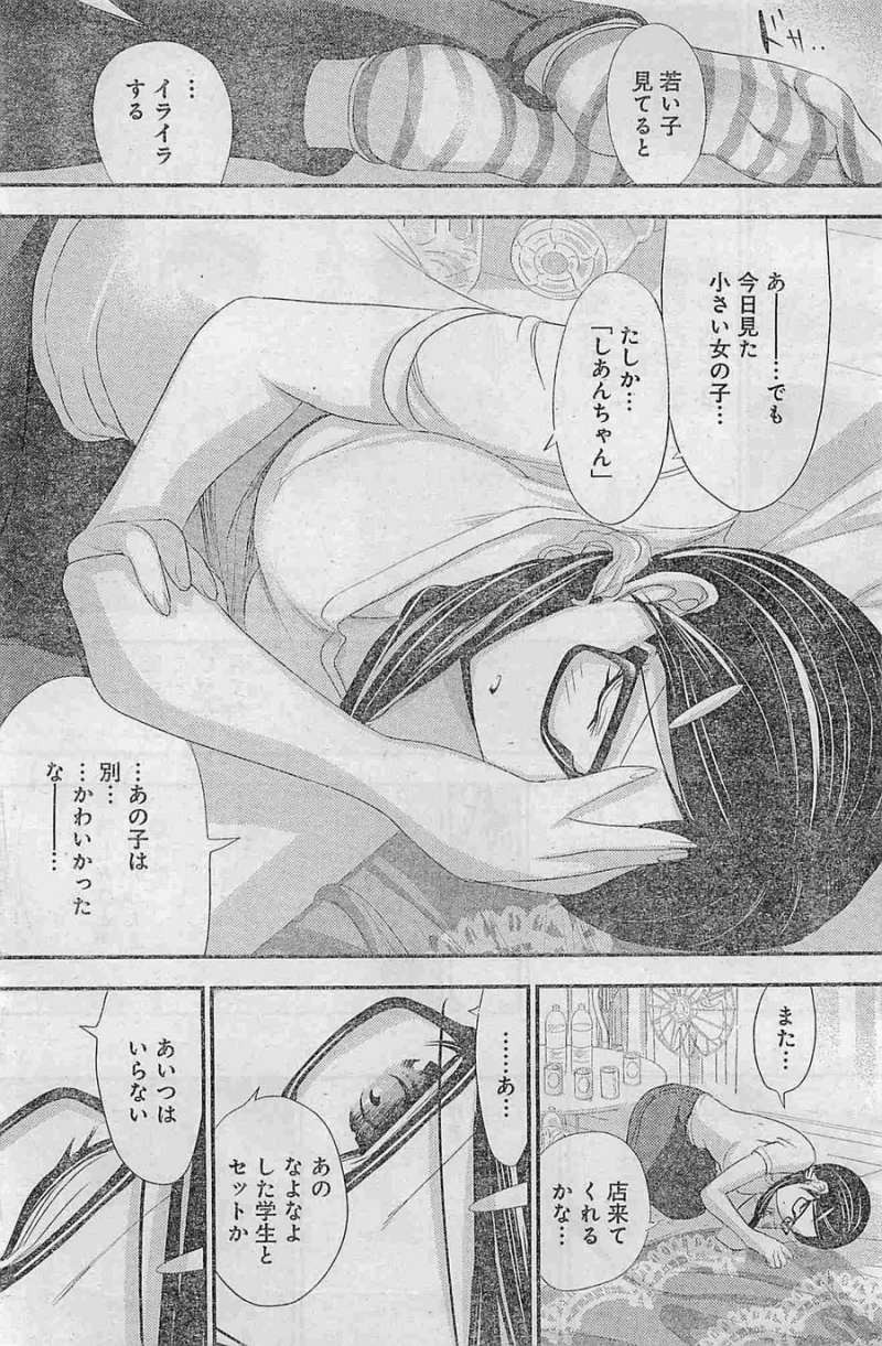 Minamoto-kun Monogatari - Chapter 122 - Page 6