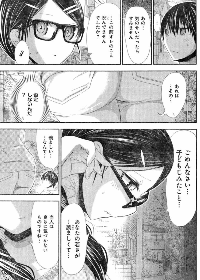 Minamoto-kun Monogatari - Chapter 123 - Page 7