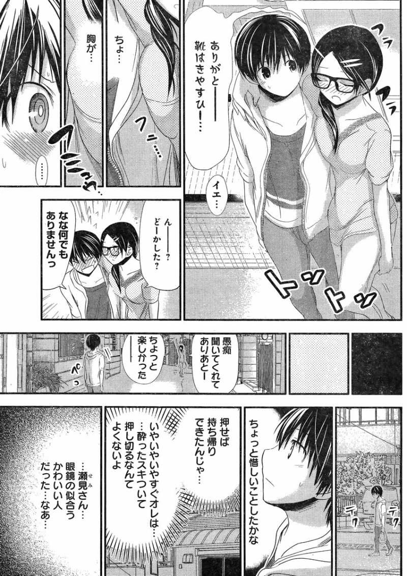 Minamoto-kun Monogatari - Chapter 124 - Page 3