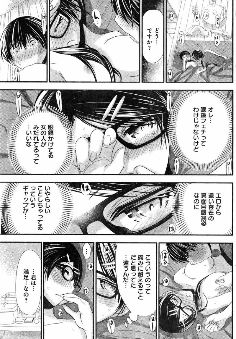 Minamoto-kun Monogatari - Chapter 129 - Page 5