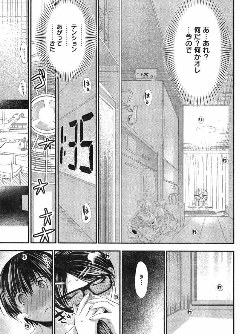 Minamoto-kun Monogatari - Chapter 131 - Page 5