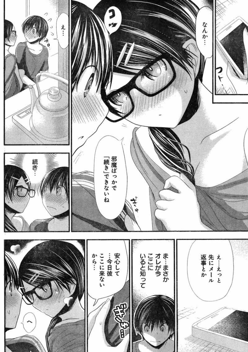 Minamoto-kun Monogatari - Chapter 132 - Page 4