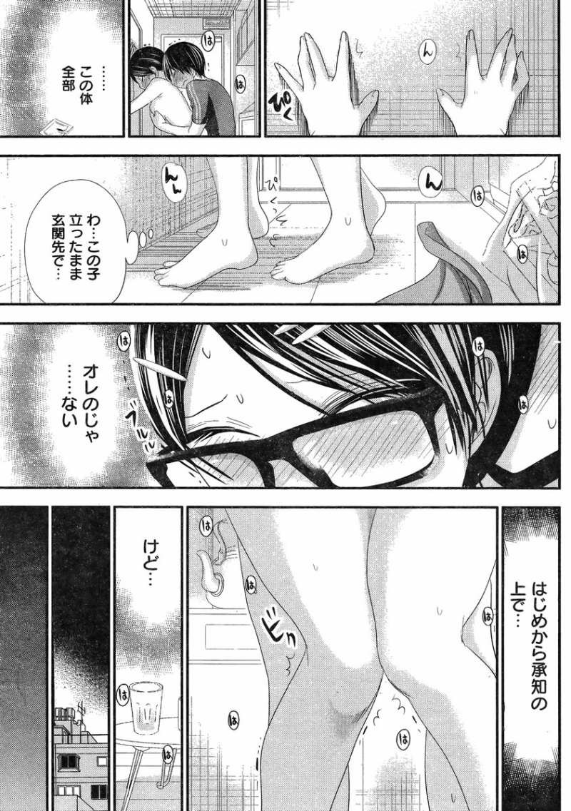 Minamoto-kun Monogatari - Chapter 132 - Page 7