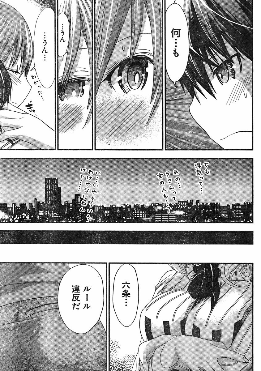 Minamoto-kun Monogatari - Chapter 164 - Page 7