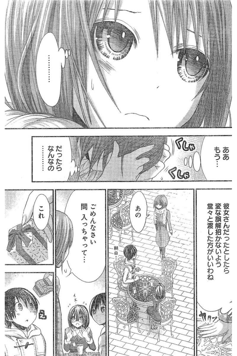 Minamoto-kun Monogatari - Chapter 215 - Page 3
