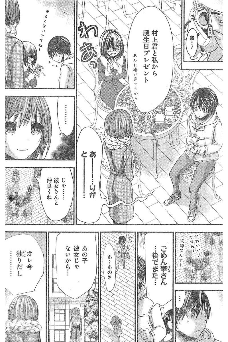 Minamoto-kun Monogatari - Chapter 215 - Page 4