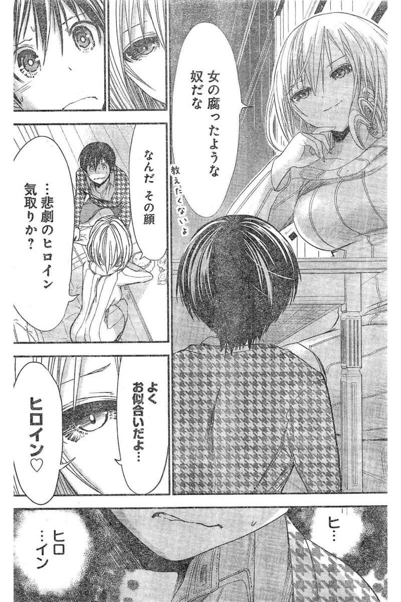 Minamoto-kun Monogatari - Chapter 216 - Page 4