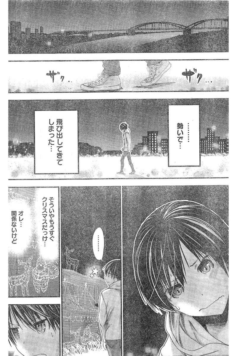 Minamoto-kun Monogatari - Chapter 216 - Page 6
