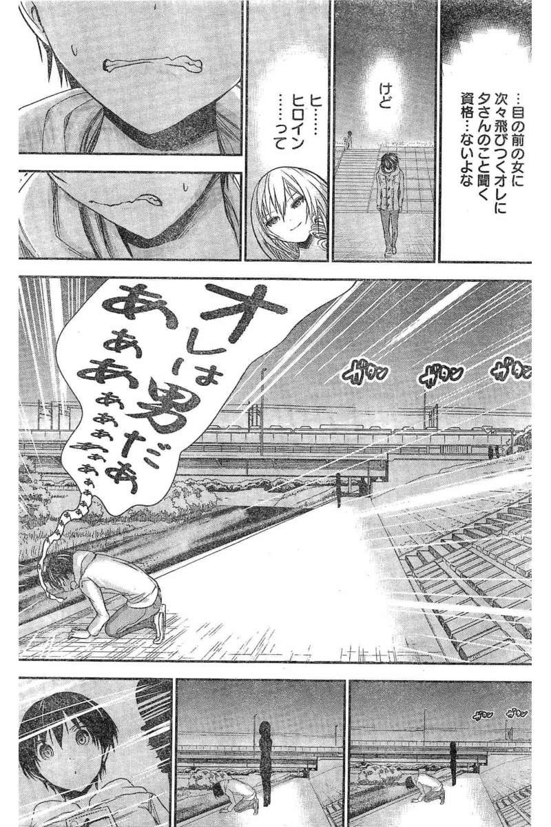 Minamoto-kun Monogatari - Chapter 216 - Page 7