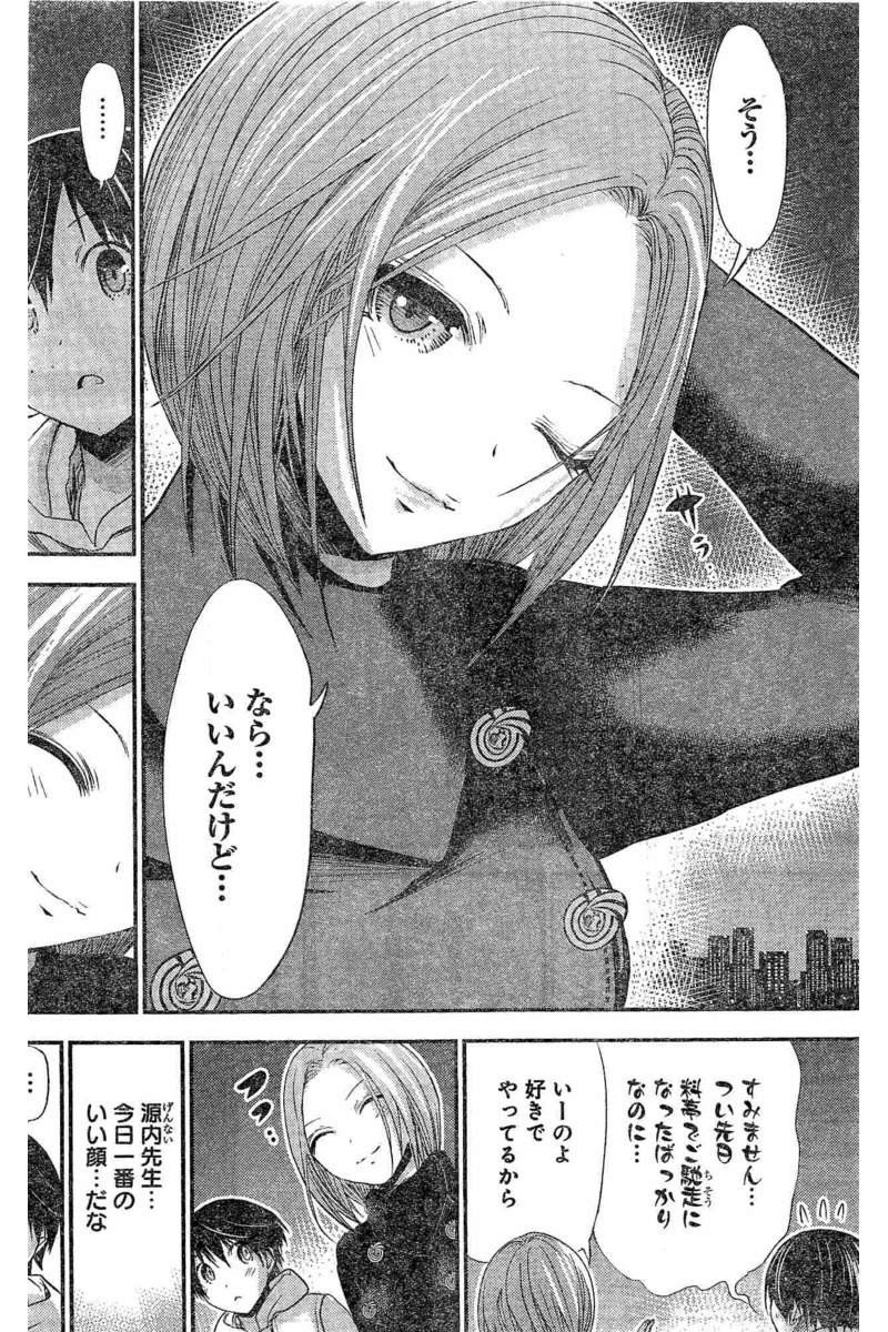 Minamoto-kun Monogatari - Chapter 218 - Page 3