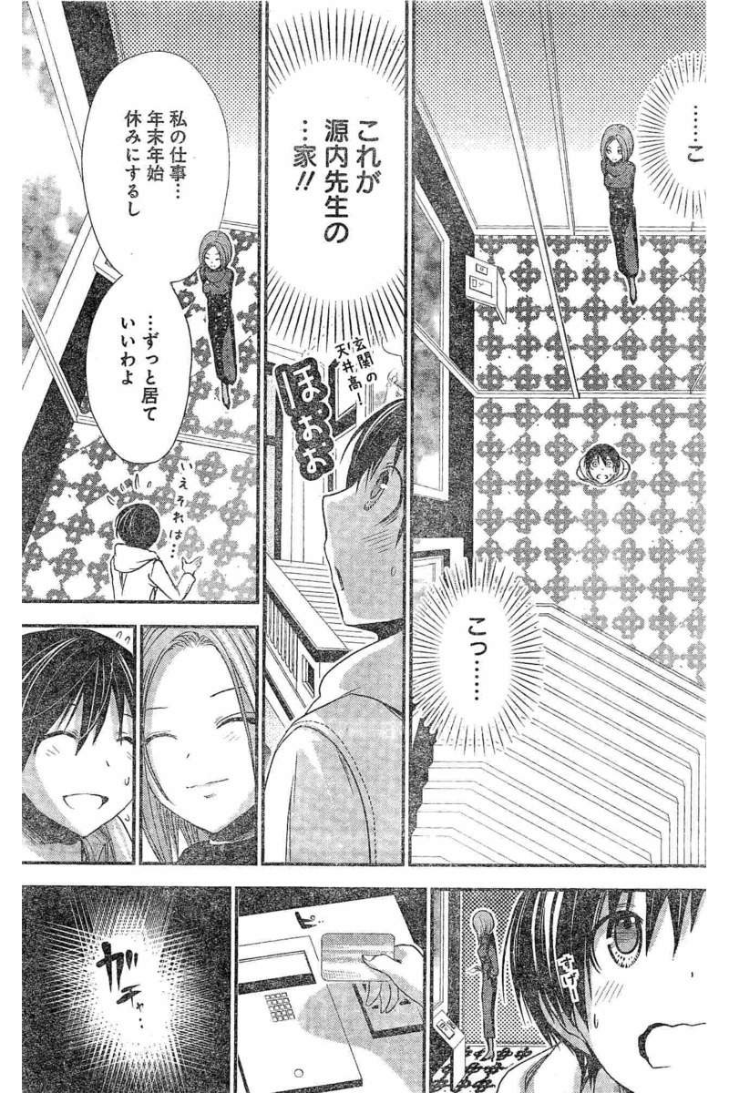 Minamoto-kun Monogatari - Chapter 218 - Page 8