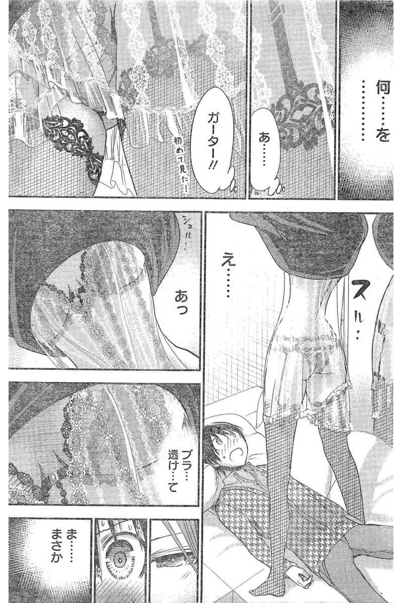 Minamoto-kun Monogatari - Chapter 219 - Page 7