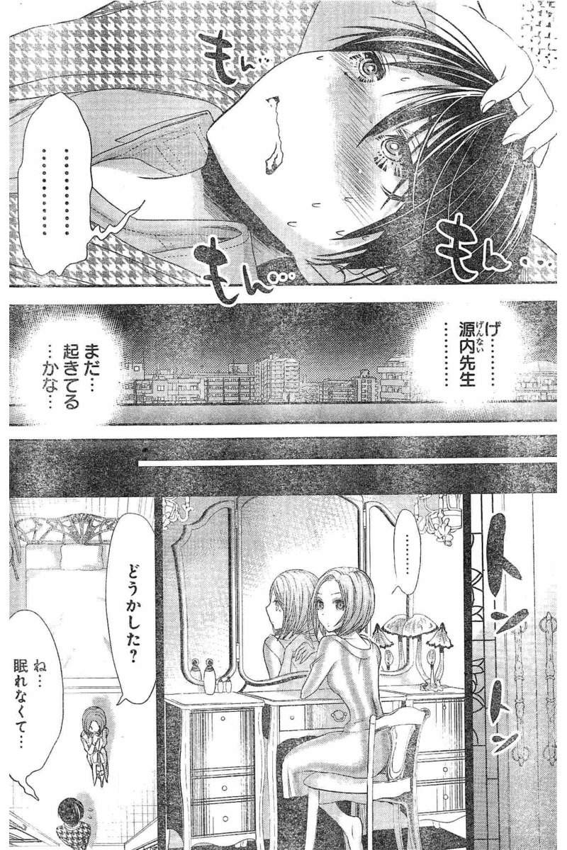 Minamoto-kun Monogatari - Chapter 221 - Page 4