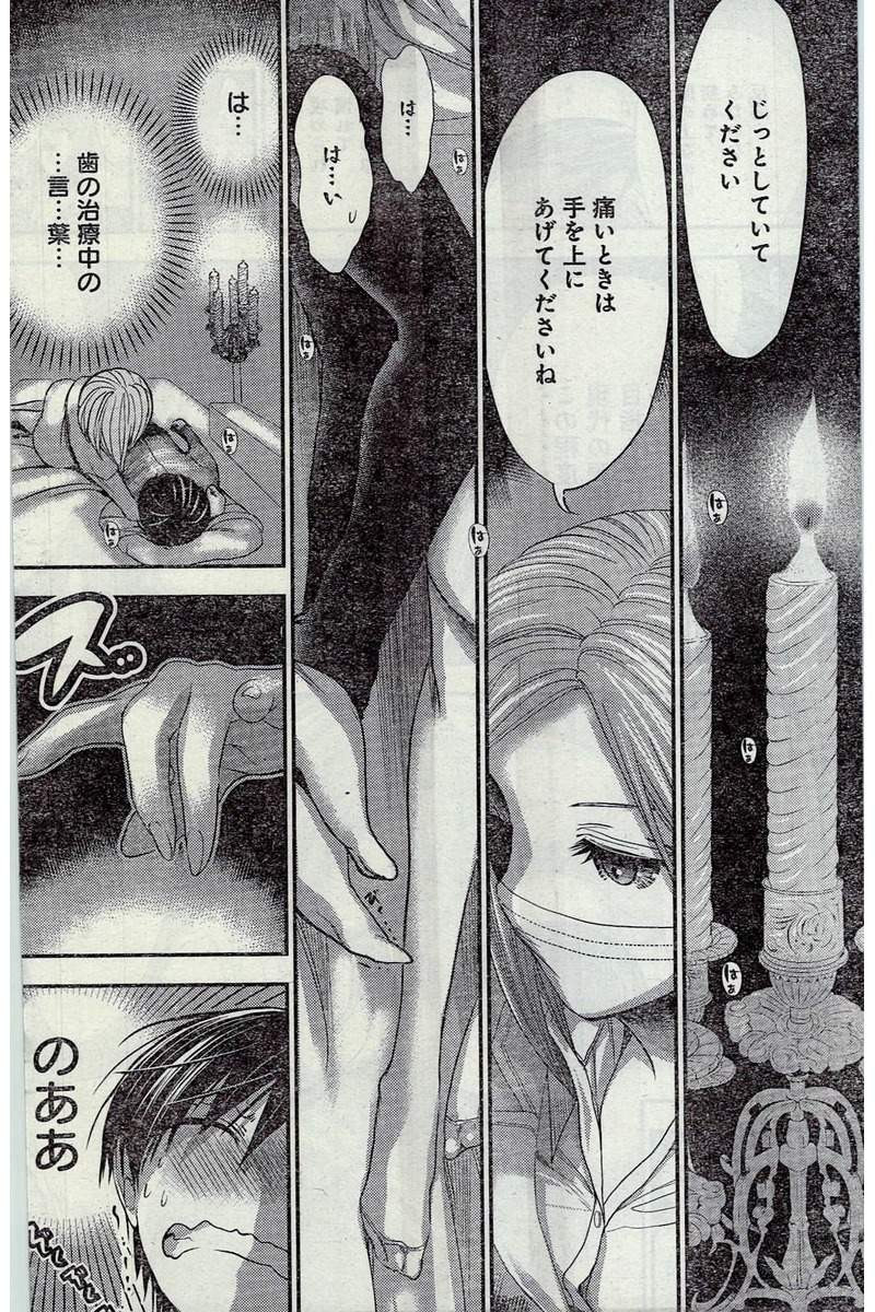 Minamoto-kun Monogatari - Chapter 224 - Page 6