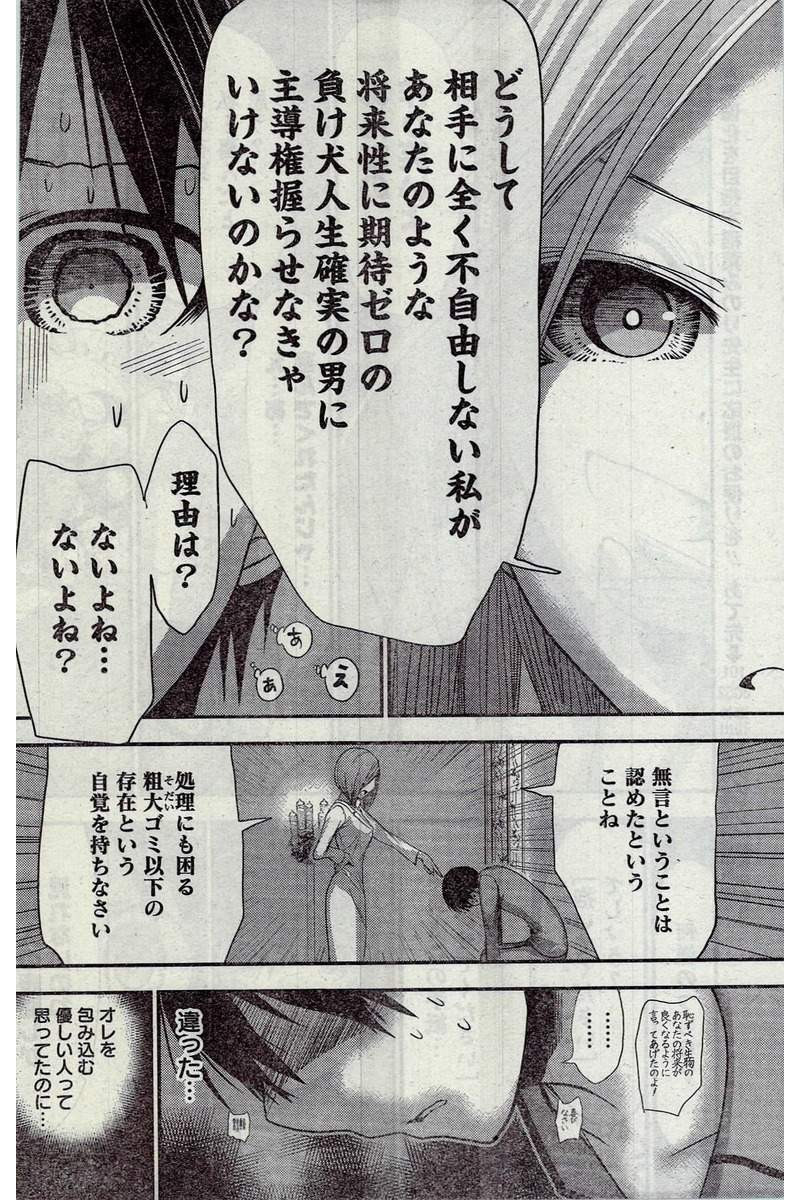Minamoto-kun Monogatari - Chapter 226 - Page 4