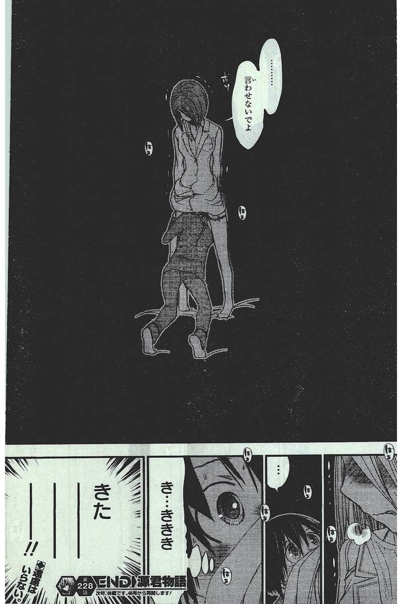 Minamoto-kun Monogatari - Chapter 228 - Page 8