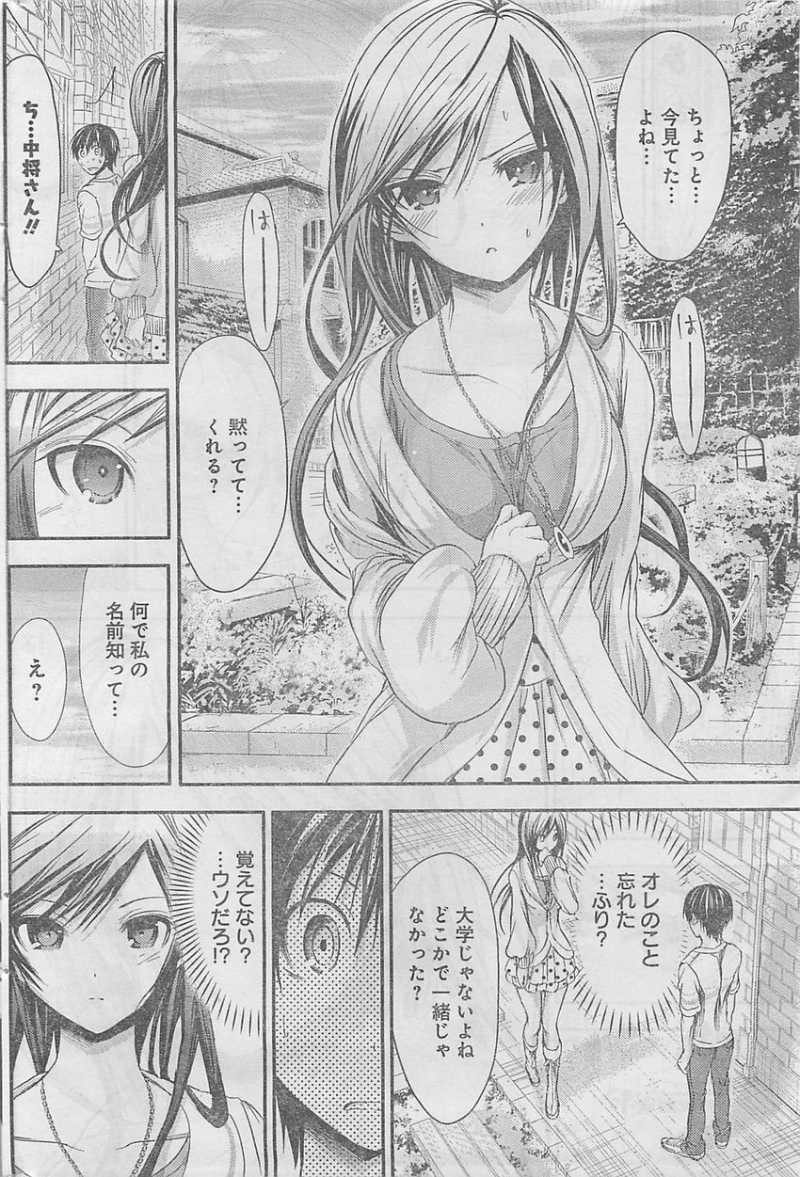 Minamoto-kun Monogatari - Chapter 58 - Page 4