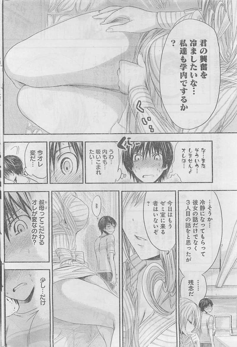 Minamoto-kun Monogatari - Chapter 58 - Page 6