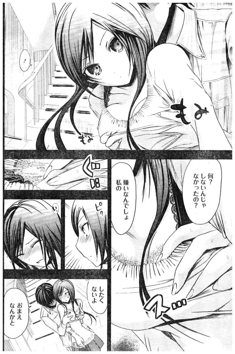 Minamoto-kun Monogatari - Chapter 61 - Page 6