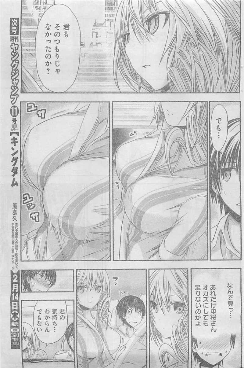 Minamoto-kun Monogatari - Chapter 66 - Page 3