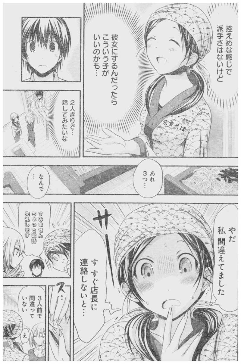 Minamoto-kun Monogatari - Chapter 68 - Page 3