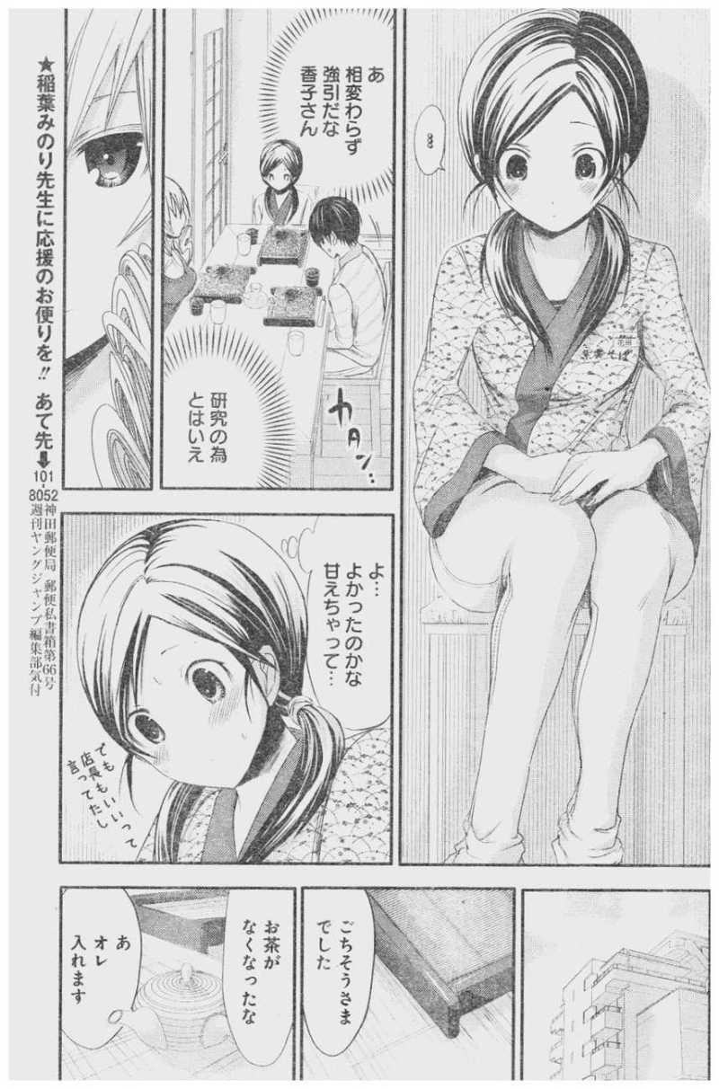 Minamoto-kun Monogatari - Chapter 68 - Page 5