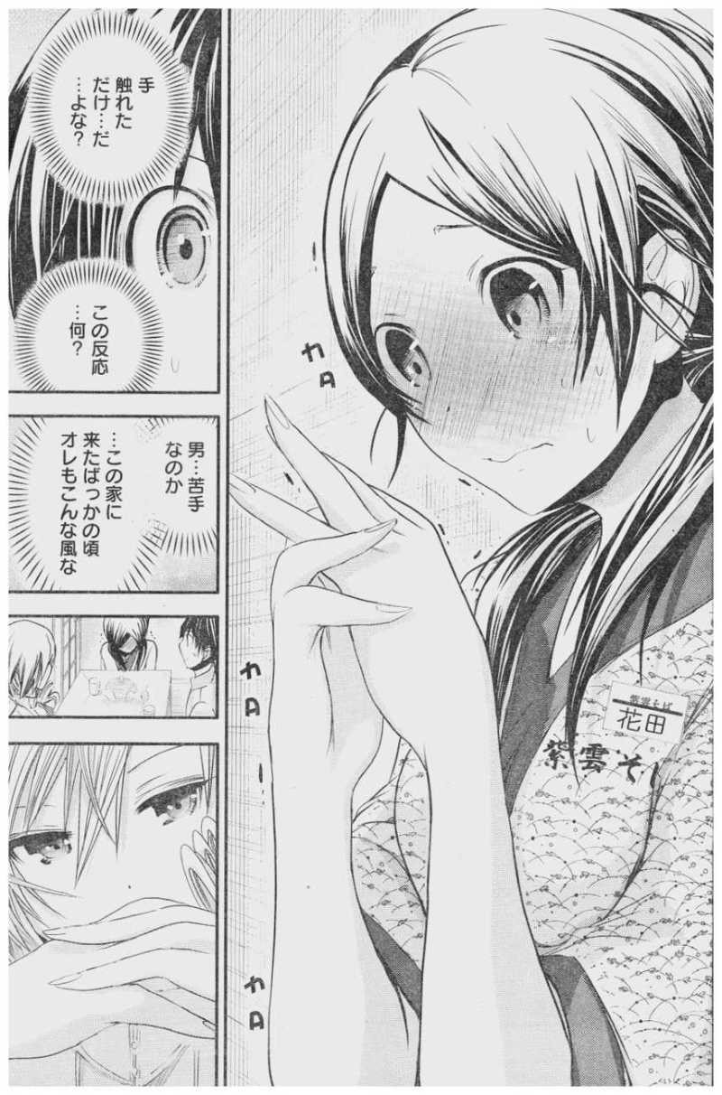 Minamoto-kun Monogatari - Chapter 68 - Page 7