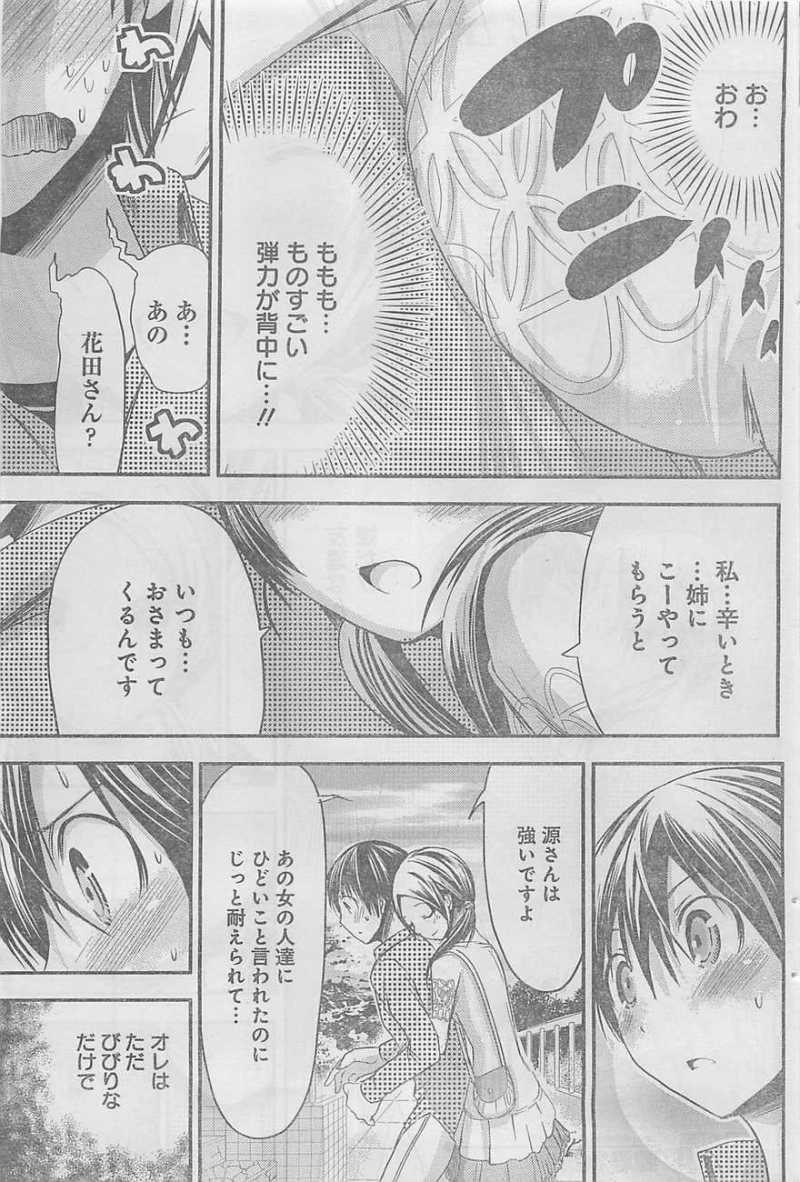 Minamoto-kun Monogatari - Chapter 73 - Page 7