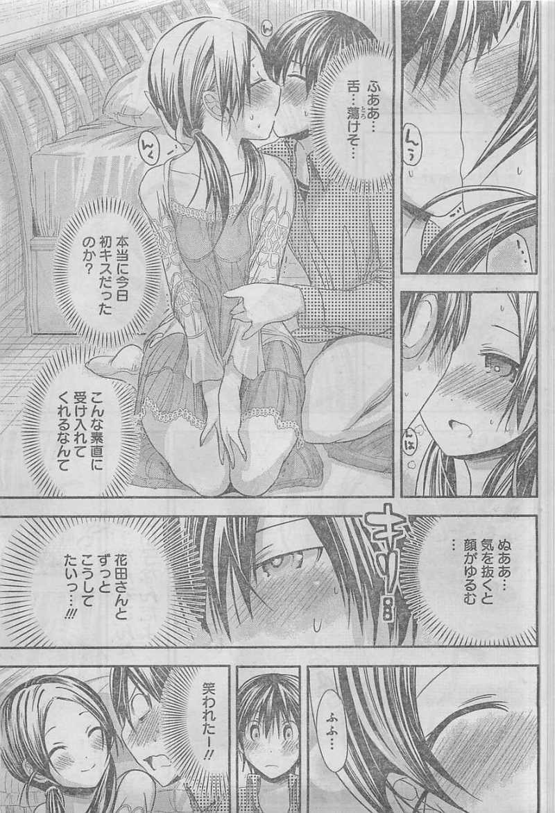 Minamoto-kun Monogatari - Chapter 74 - Page 8