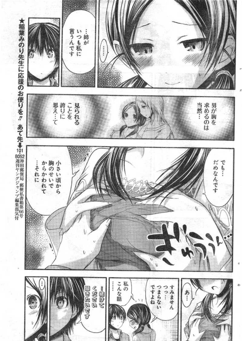 Minamoto-kun Monogatari - Chapter 77 - Page 3