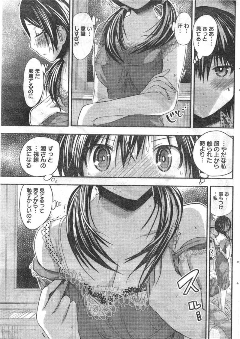 Minamoto-kun Monogatari - Chapter 77 - Page 7