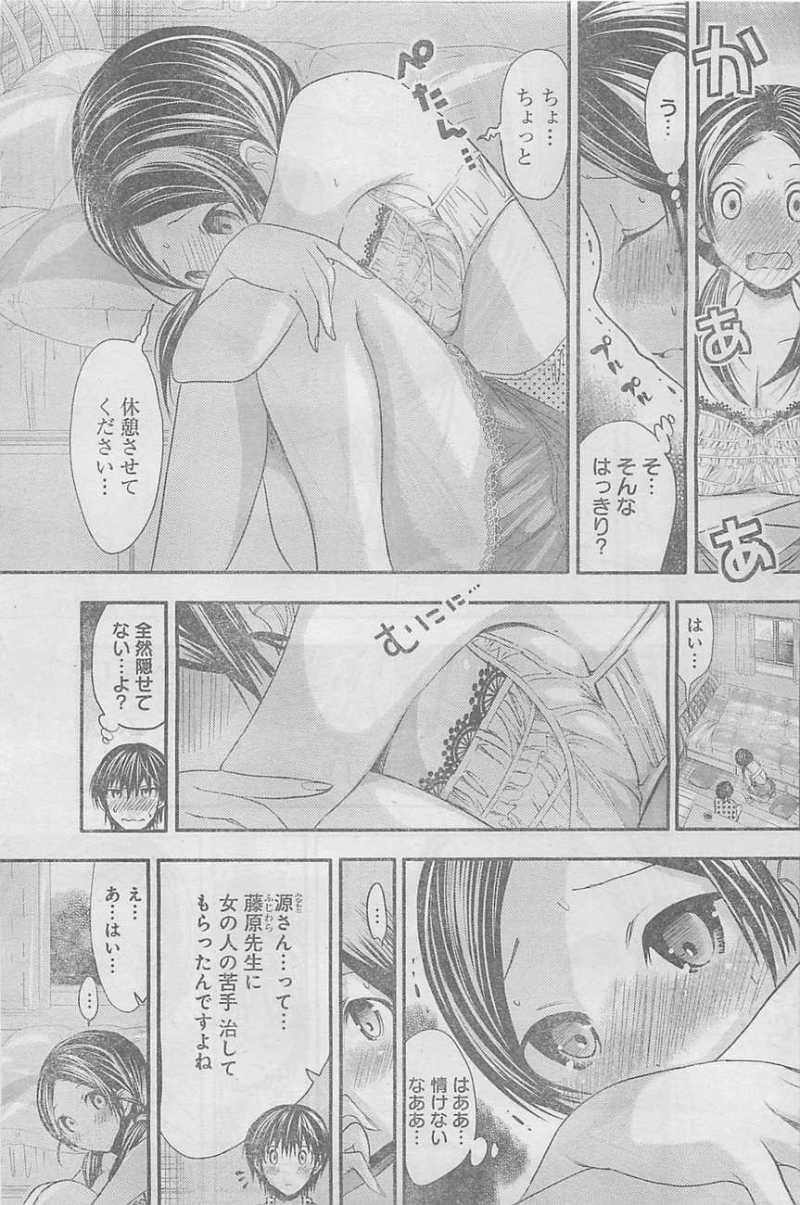 Minamoto-kun Monogatari - Chapter 78 - Page 3