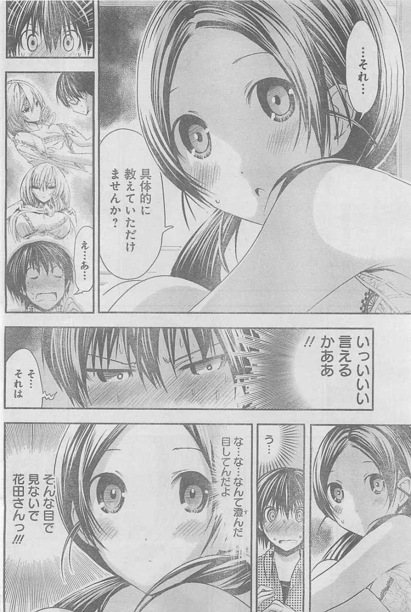 Minamoto-kun Monogatari - Chapter 78 - Page 4