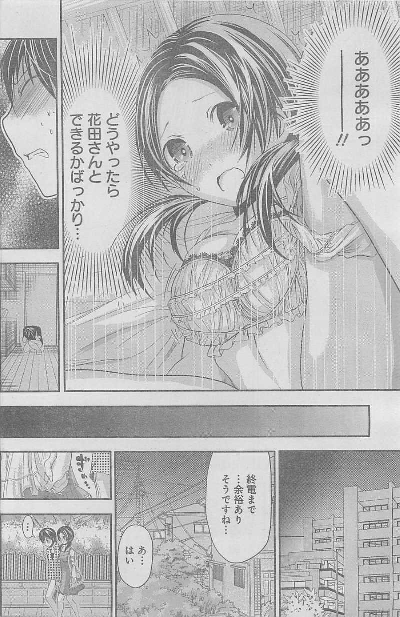 Minamoto-kun Monogatari - Chapter 79 - Page 4