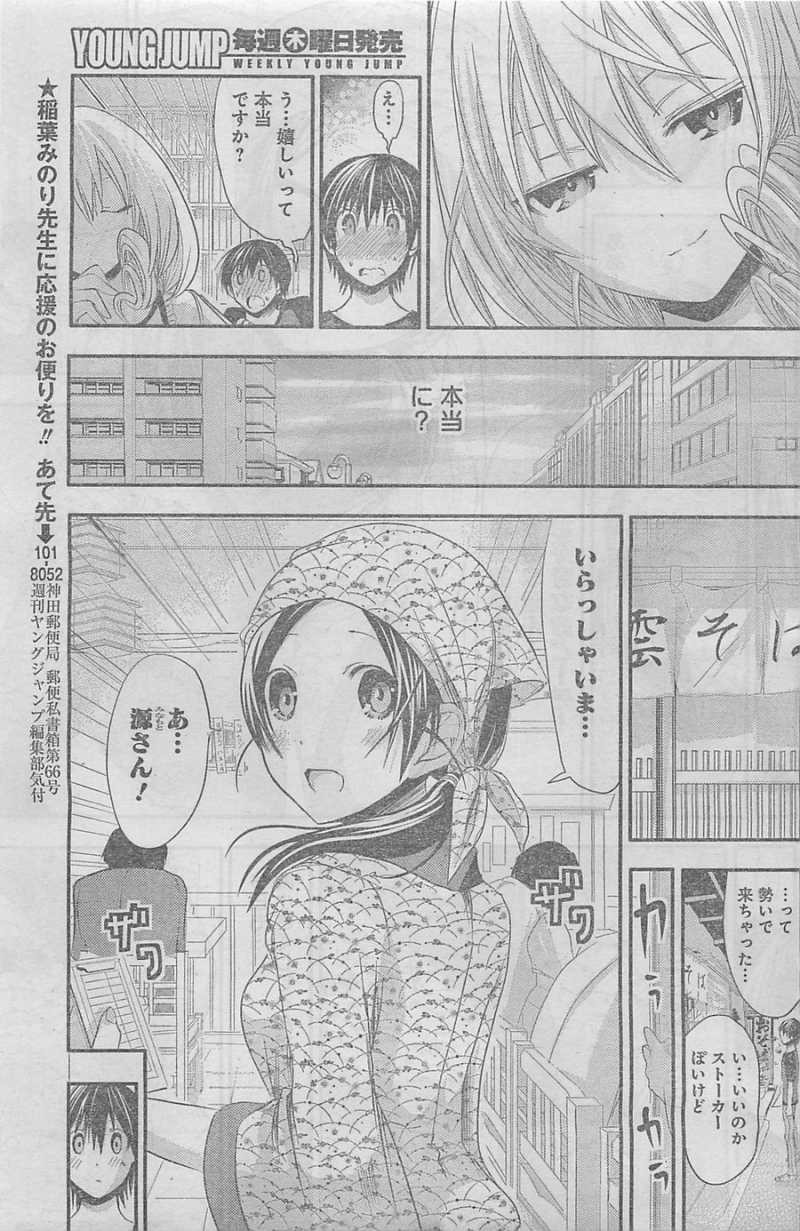 Minamoto-kun Monogatari - Chapter 81 - Page 3