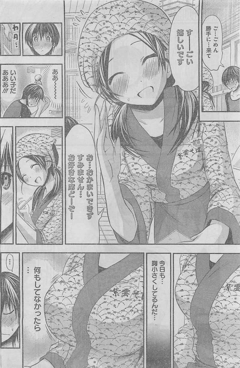 Minamoto-kun Monogatari - Chapter 81 - Page 4