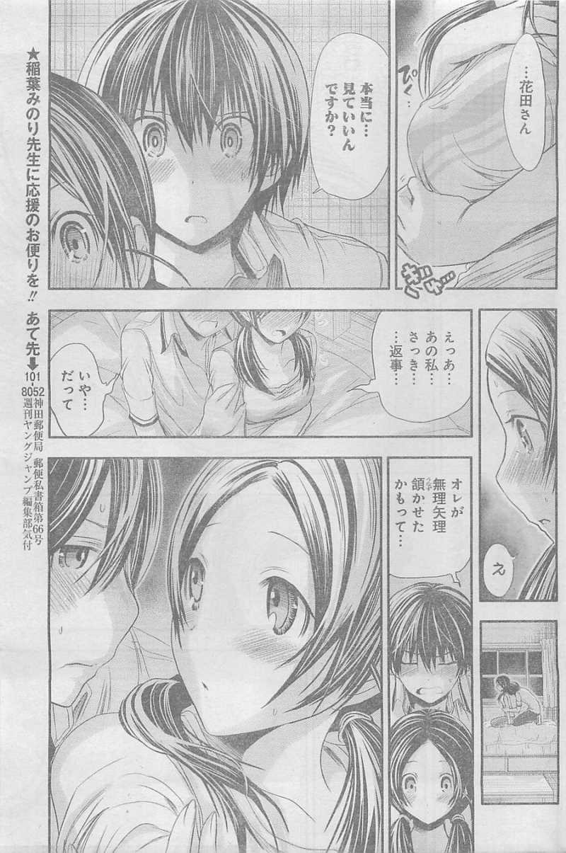 Minamoto-kun Monogatari - Chapter 84 - Page 3