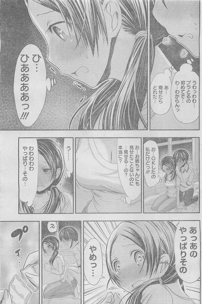 Minamoto-kun Monogatari - Chapter 84 - Page 7