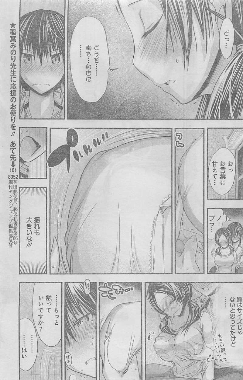 Minamoto-kun Monogatari - Chapter 85 - Page 5