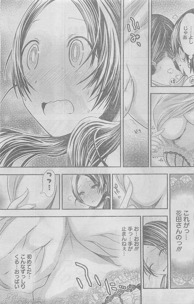 Minamoto-kun Monogatari - Chapter 85 - Page 7