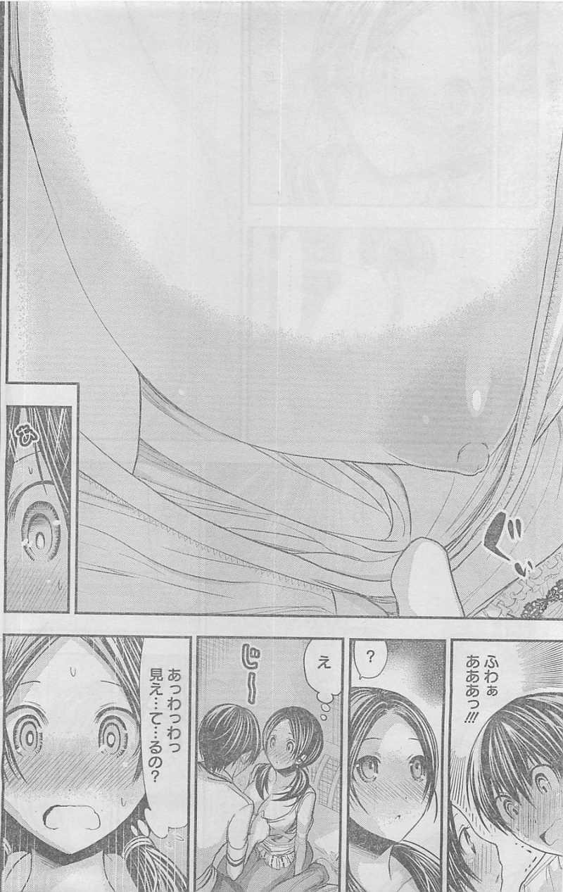 Minamoto-kun Monogatari - Chapter 86 - Page 4