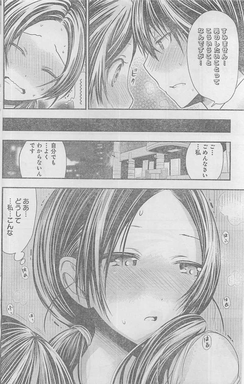 Minamoto-kun Monogatari - Chapter 86 - Page 6