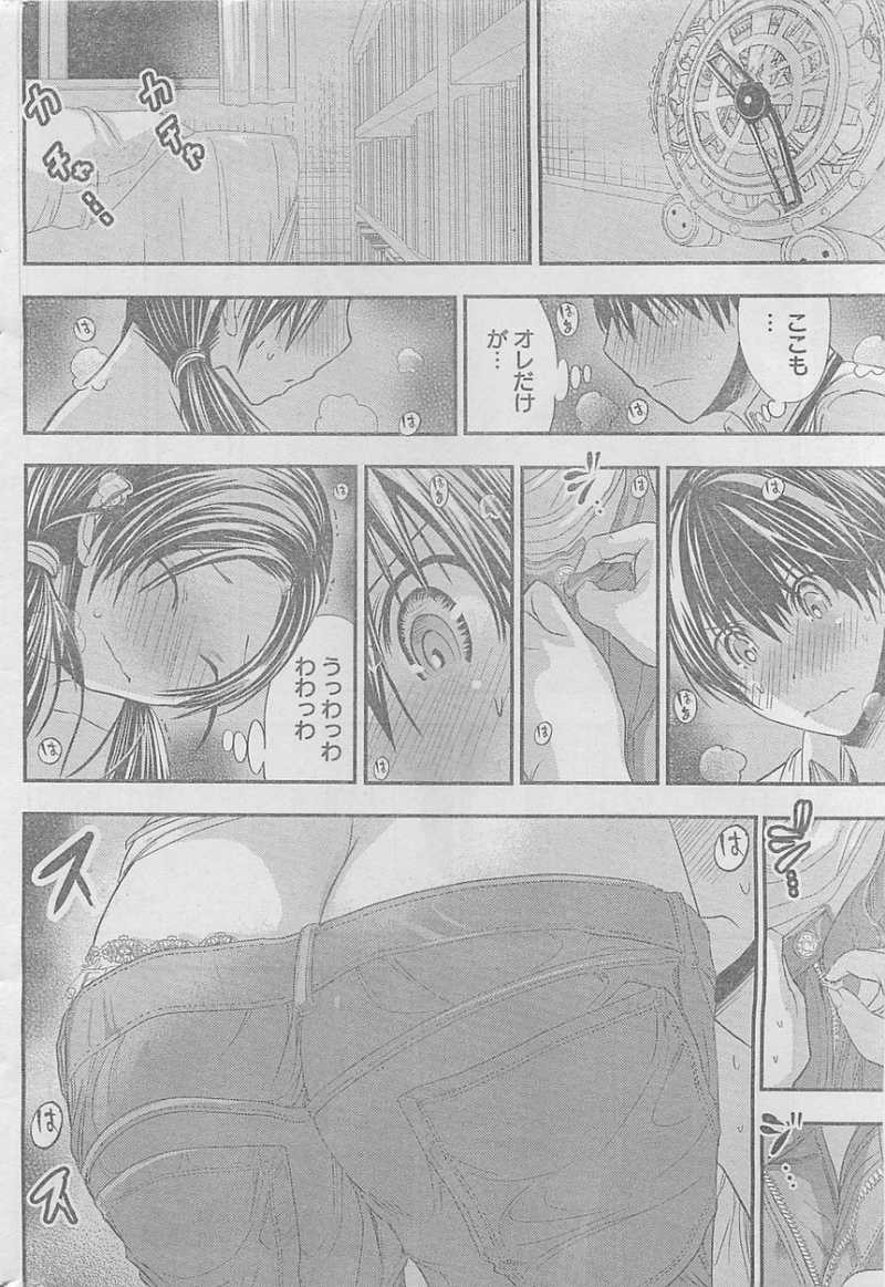 Minamoto-kun Monogatari - Chapter 87 - Page 6