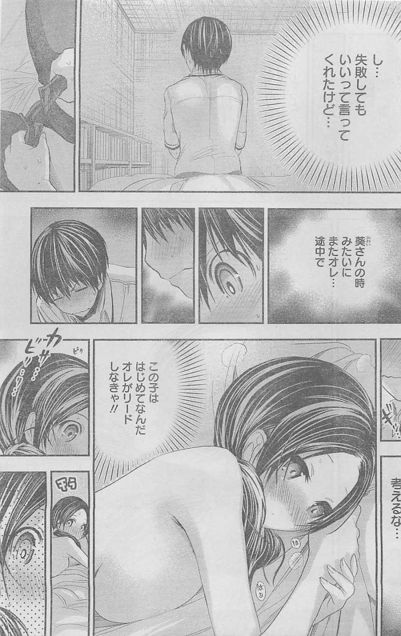 Minamoto-kun Monogatari - Chapter 89 - Page 3